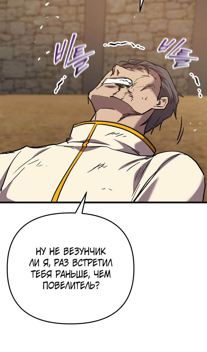 Манга Идея убийства - Глава 132 Страница 99