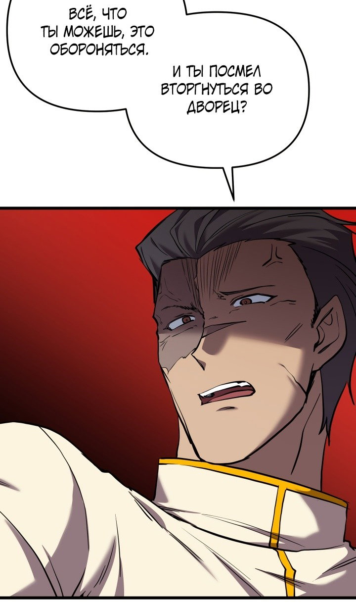 Манга Идея убийства - Глава 132 Страница 18