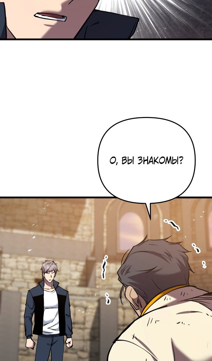 Манга Идея убийства - Глава 132 Страница 102