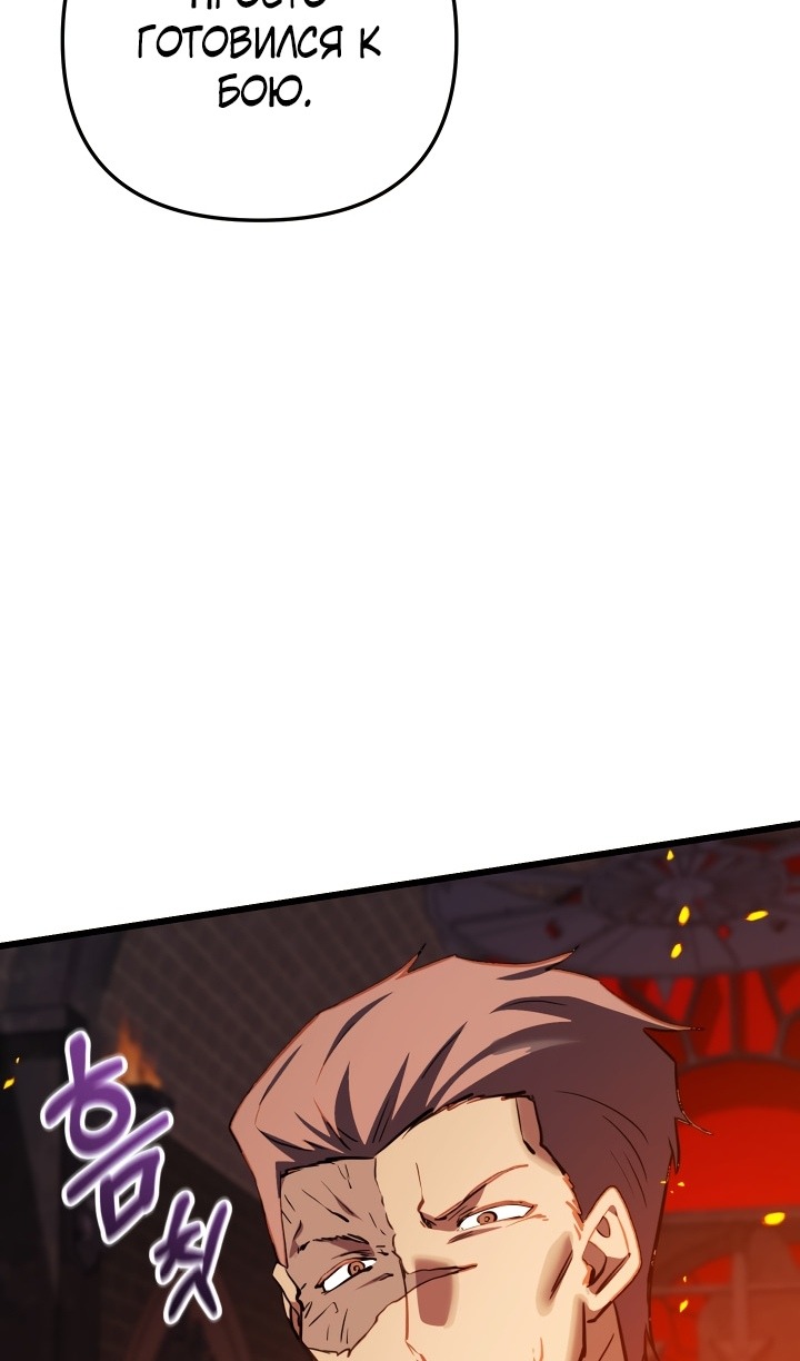 Манга Идея убийства - Глава 132 Страница 46