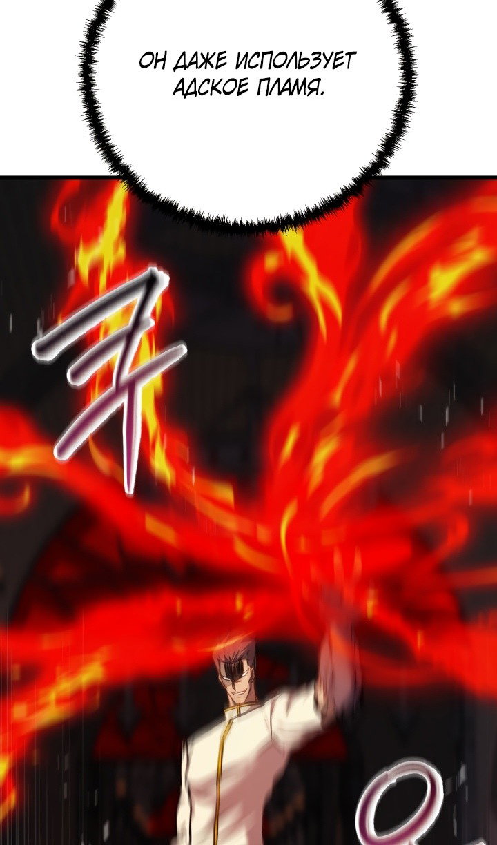 Манга Идея убийства - Глава 132 Страница 38