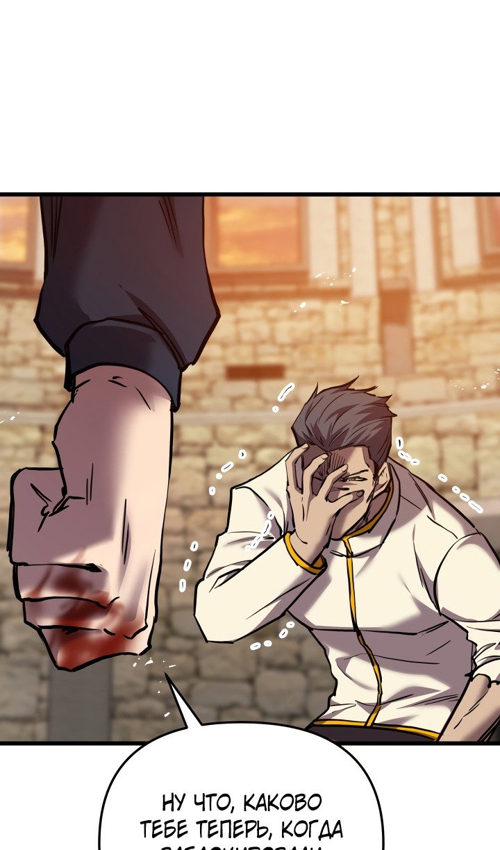 Манга Идея убийства - Глава 132 Страница 82