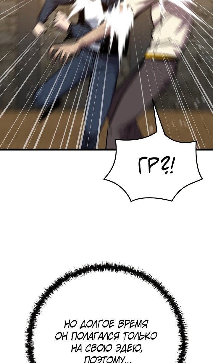 Манга Идея убийства - Глава 132 Страница 87