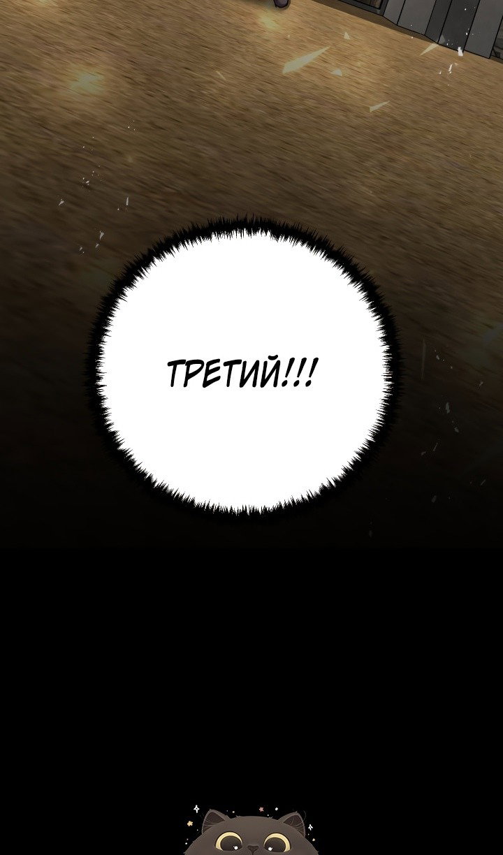 Манга Идея убийства - Глава 132 Страница 116