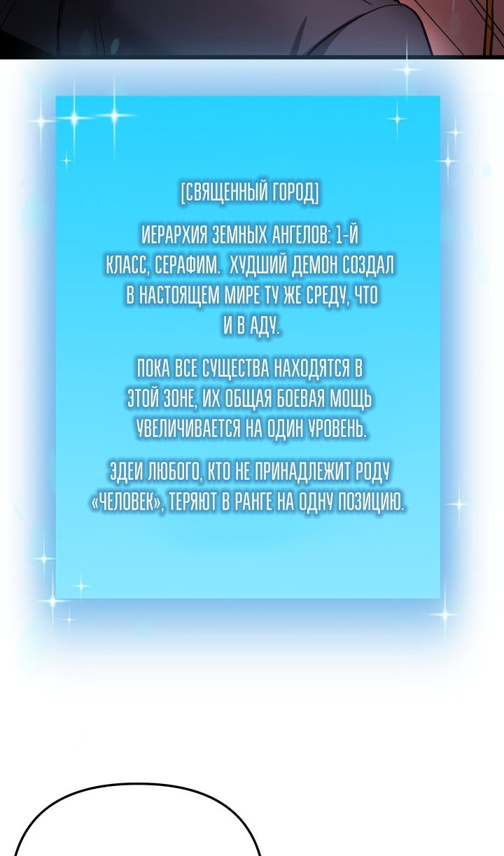 Манга Идея убийства - Глава 132 Страница 17