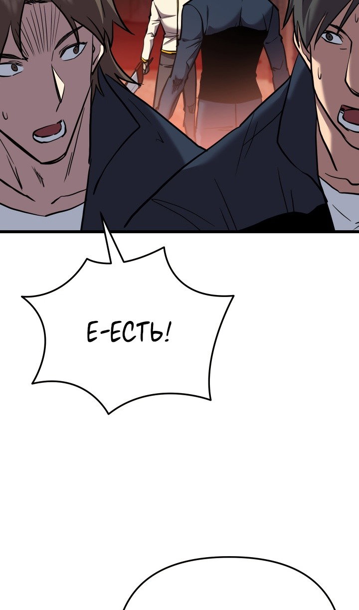 Манга Идея убийства - Глава 132 Страница 49