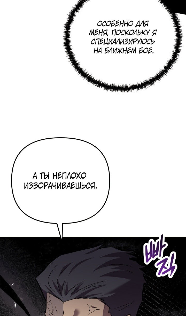 Манга Идея убийства - Глава 132 Страница 35