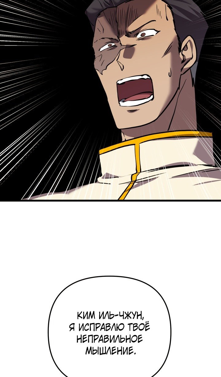 Манга Идея убийства - Глава 132 Страница 70