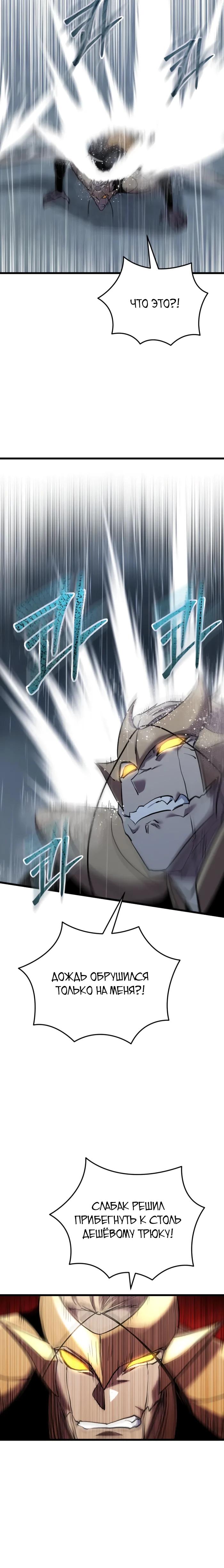 Манга Идея убийства - Глава 131 Страница 9