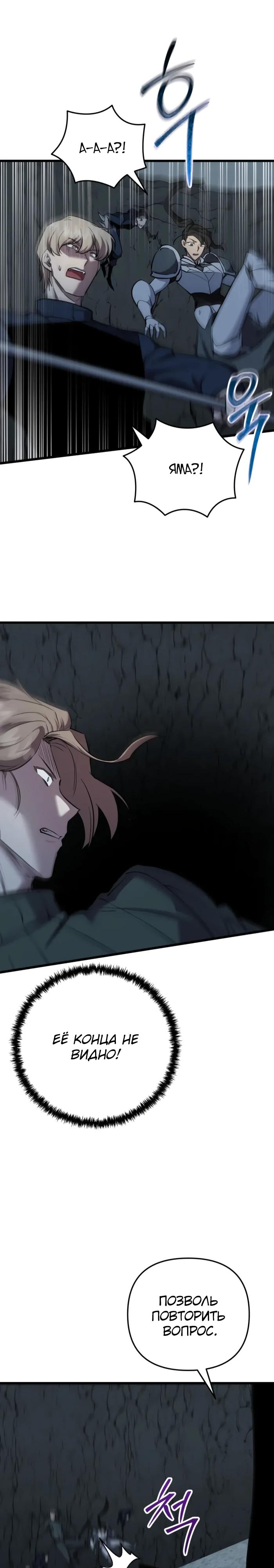 Манга Идея убийства - Глава 131 Страница 20