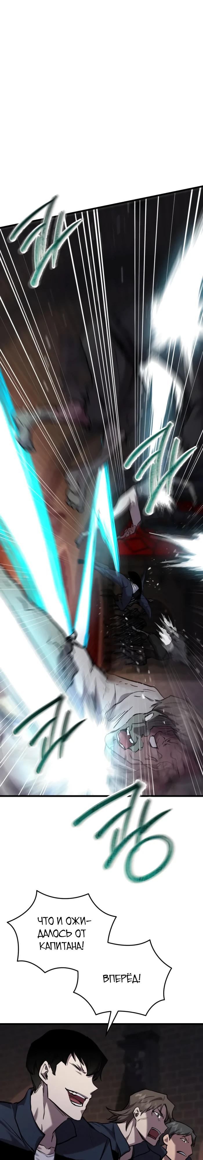 Манга Идея убийства - Глава 131 Страница 27