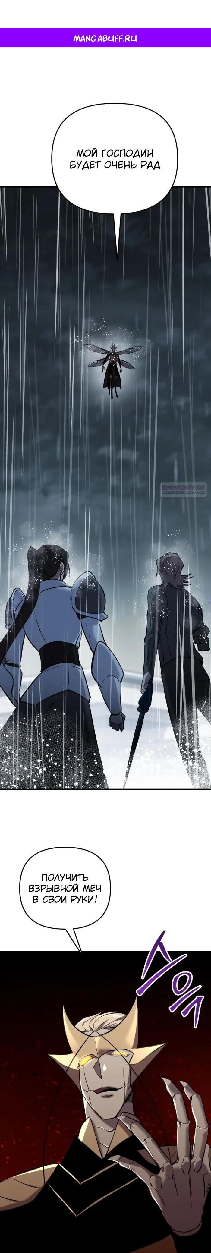 Манга Идея убийства - Глава 131 Страница 1