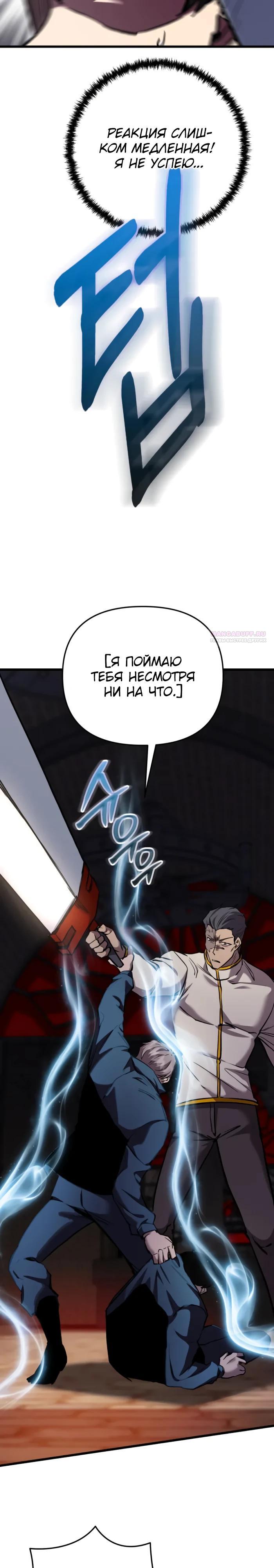 Манга Идея убийства - Глава 131 Страница 34