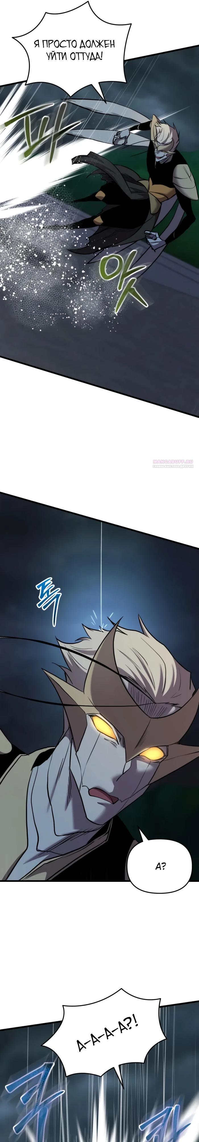 Манга Идея убийства - Глава 131 Страница 10