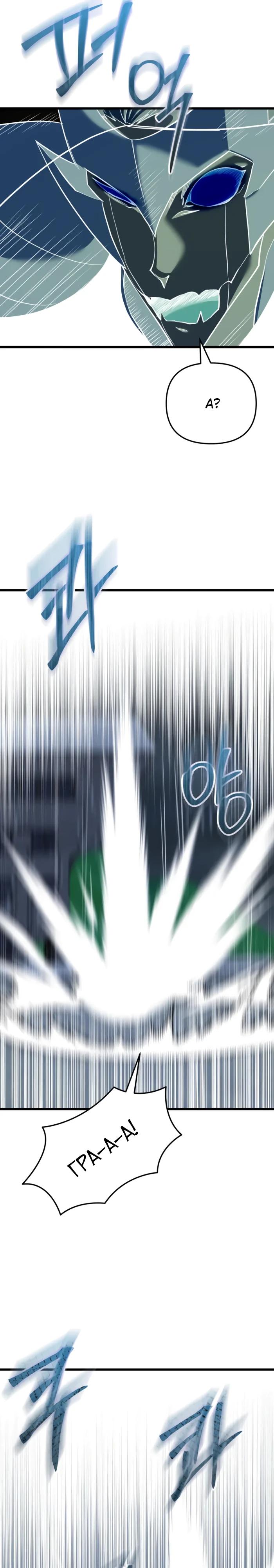 Манга Идея убийства - Глава 131 Страница 8