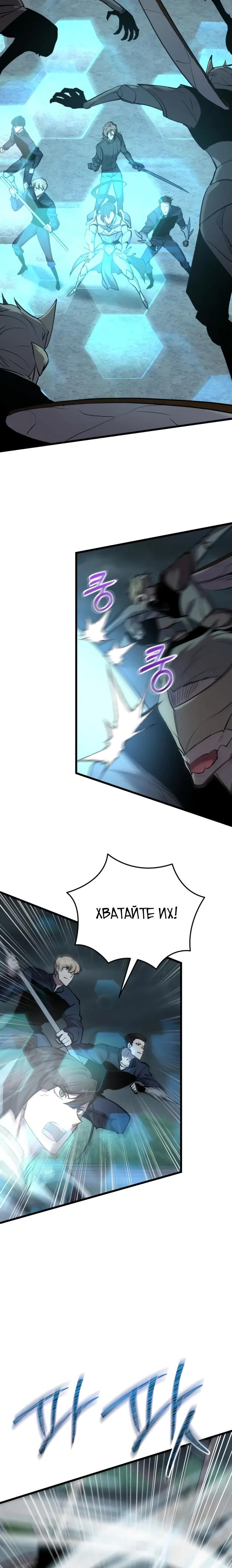 Манга Идея убийства - Глава 131 Страница 16