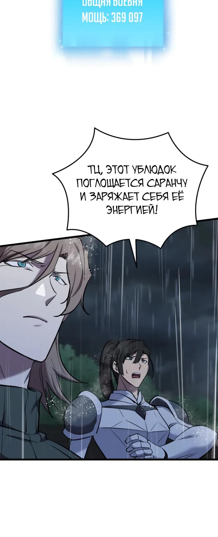 Манга Идея убийства - Глава 131 Страница 5