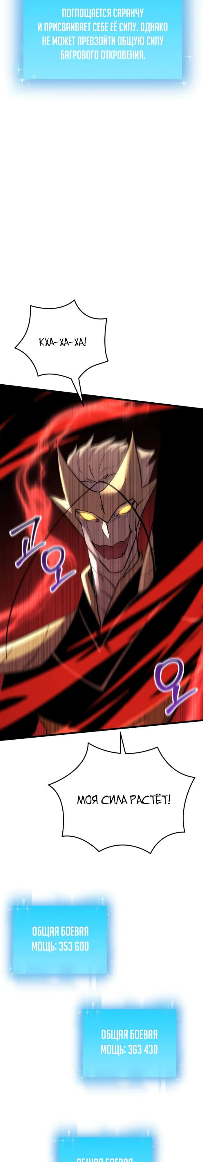 Манга Идея убийства - Глава 131 Страница 4