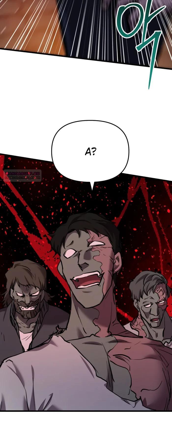 Манга Идея убийства - Глава 131 Страница 26