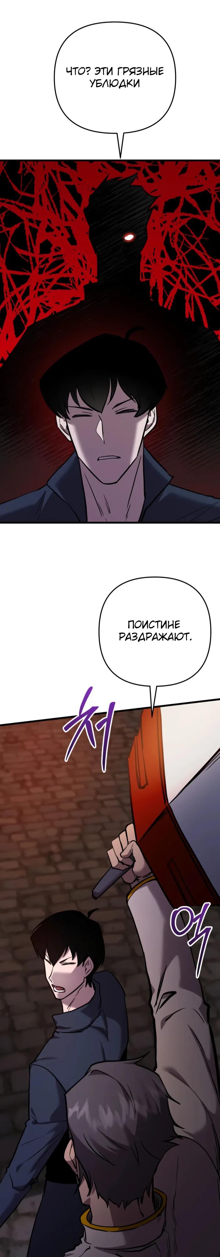 Манга Идея убийства - Глава 131 Страница 32
