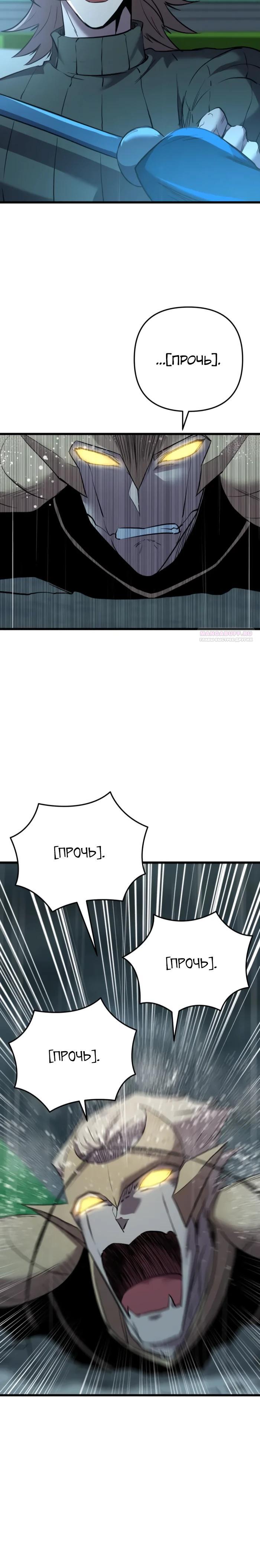 Манга Идея убийства - Глава 131 Страница 18