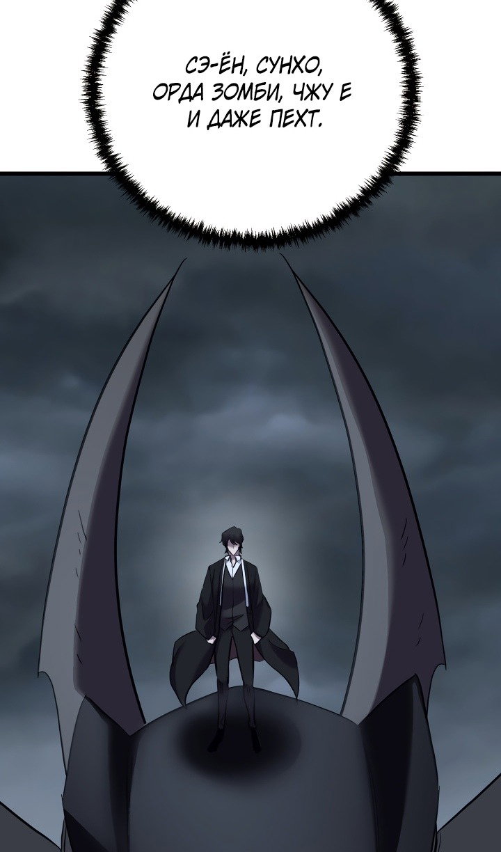 Манга Идея убийства - Глава 136 Страница 23