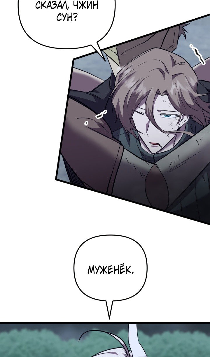 Манга Идея убийства - Глава 136 Страница 21
