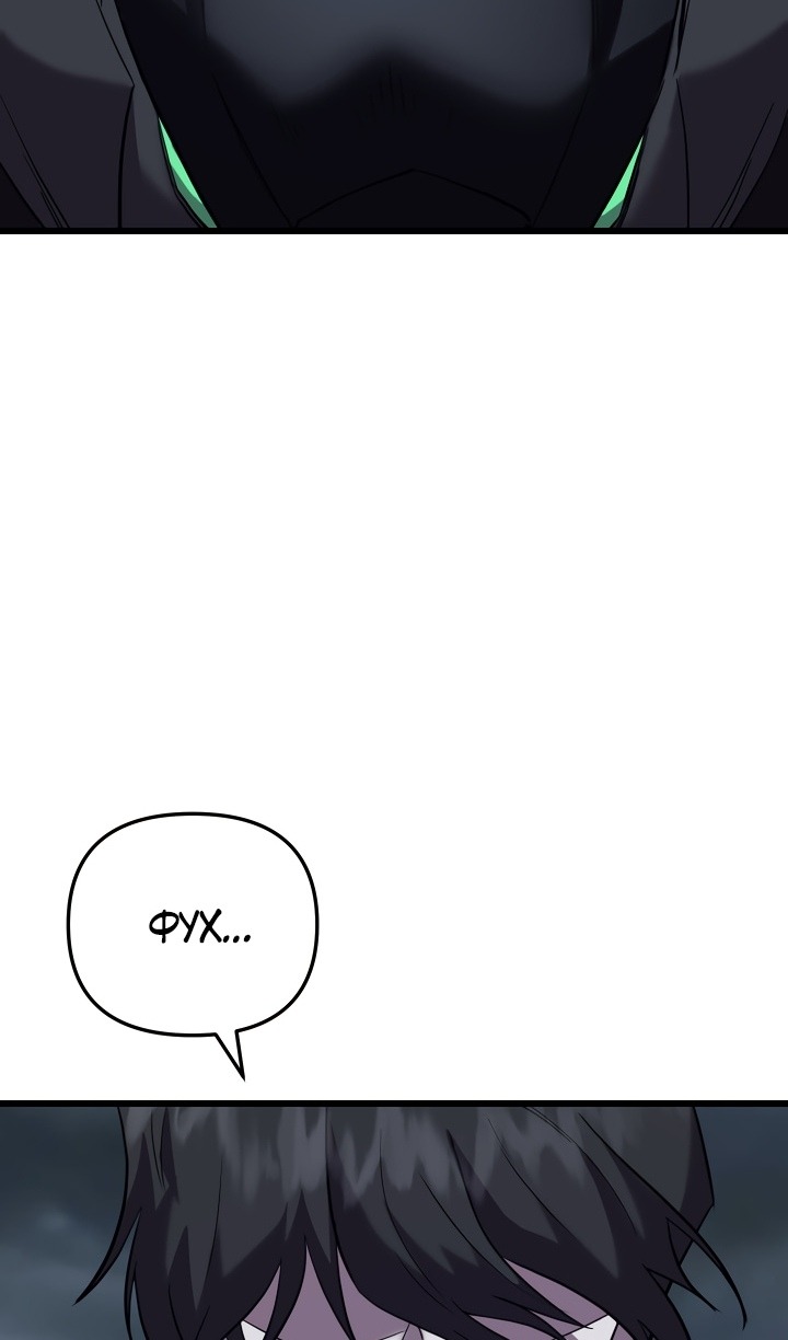 Манга Идея убийства - Глава 136 Страница 24