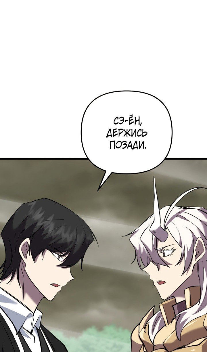 Манга Идея убийства - Глава 136 Страница 97