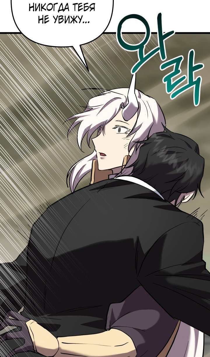 Манга Идея убийства - Глава 136 Страница 88