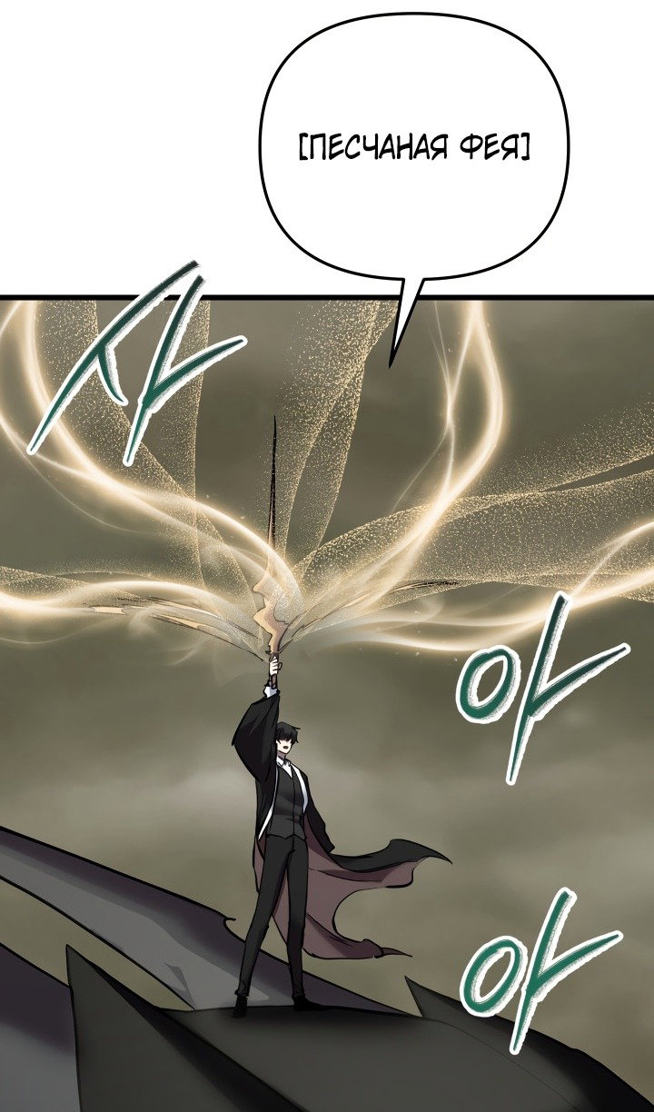 Манга Идея убийства - Глава 136 Страница 32