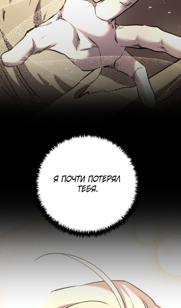 Манга Идея убийства - Глава 136 Страница 93