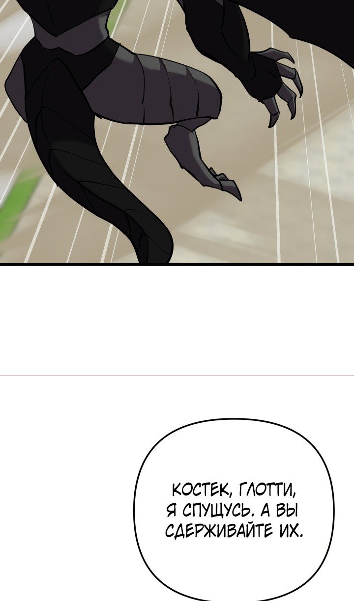 Манга Идея убийства - Глава 136 Страница 80