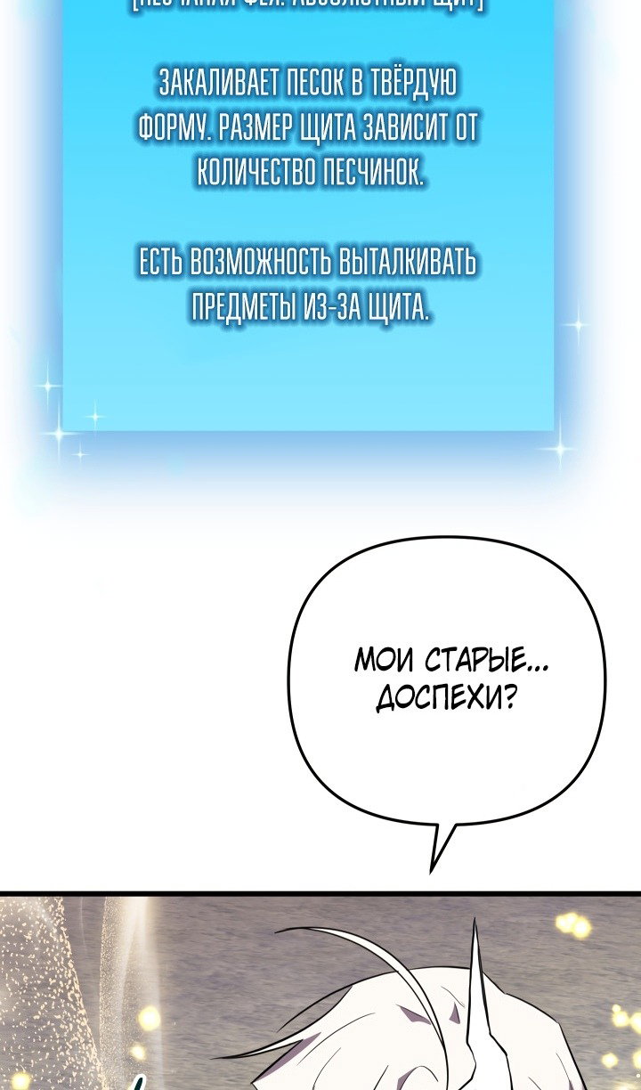 Манга Идея убийства - Глава 136 Страница 42