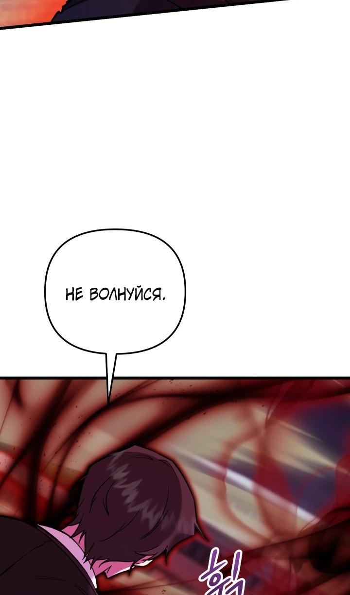 Манга Идея убийства - Глава 136 Страница 107