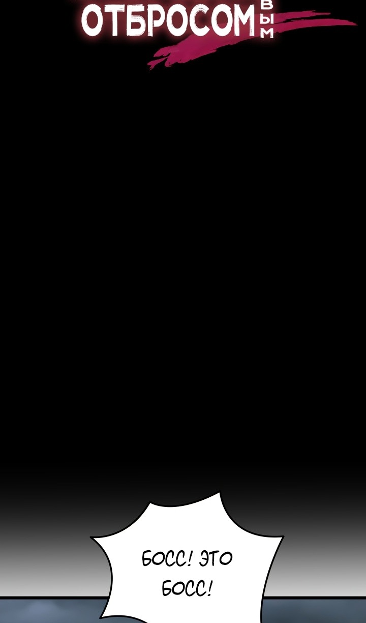 Манга Идея убийства - Глава 136 Страница 18