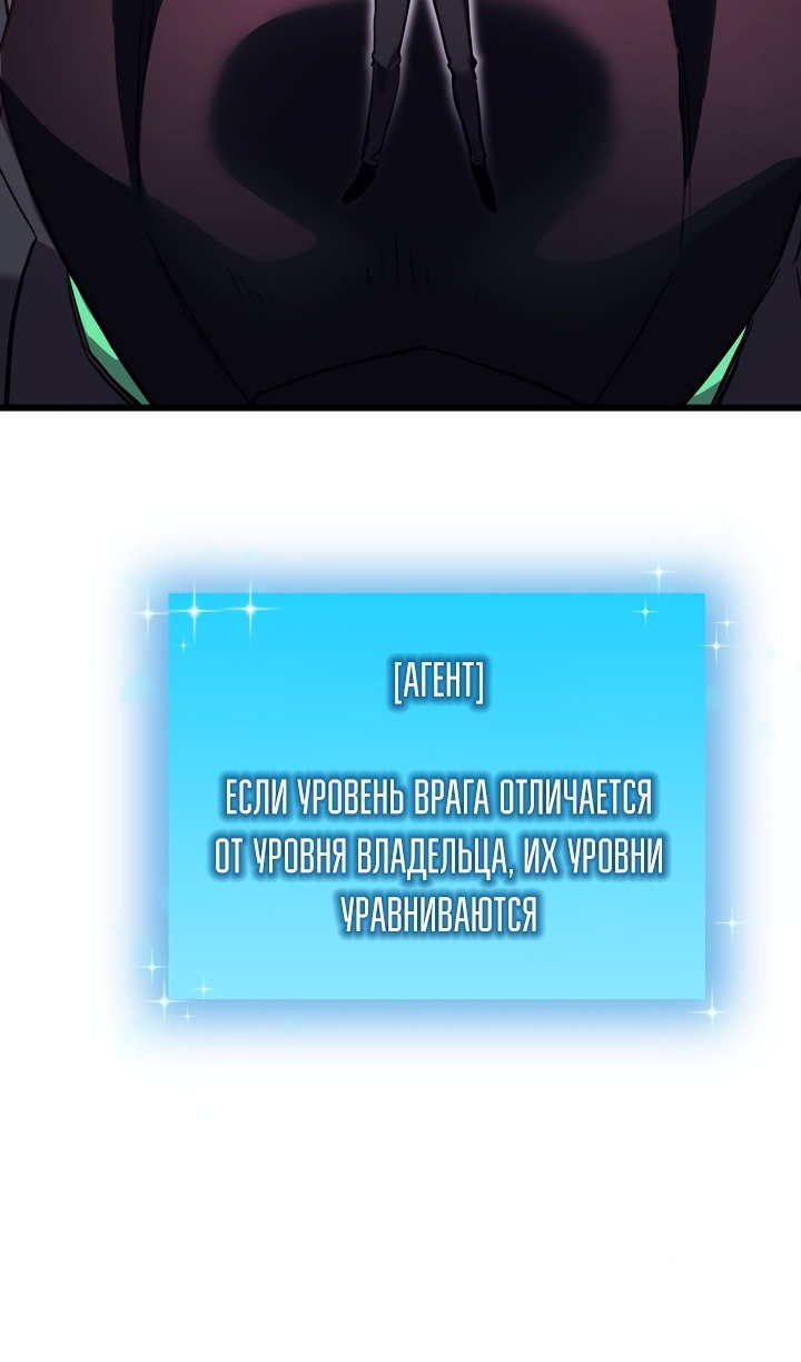 Манга Идея убийства - Глава 136 Страница 29