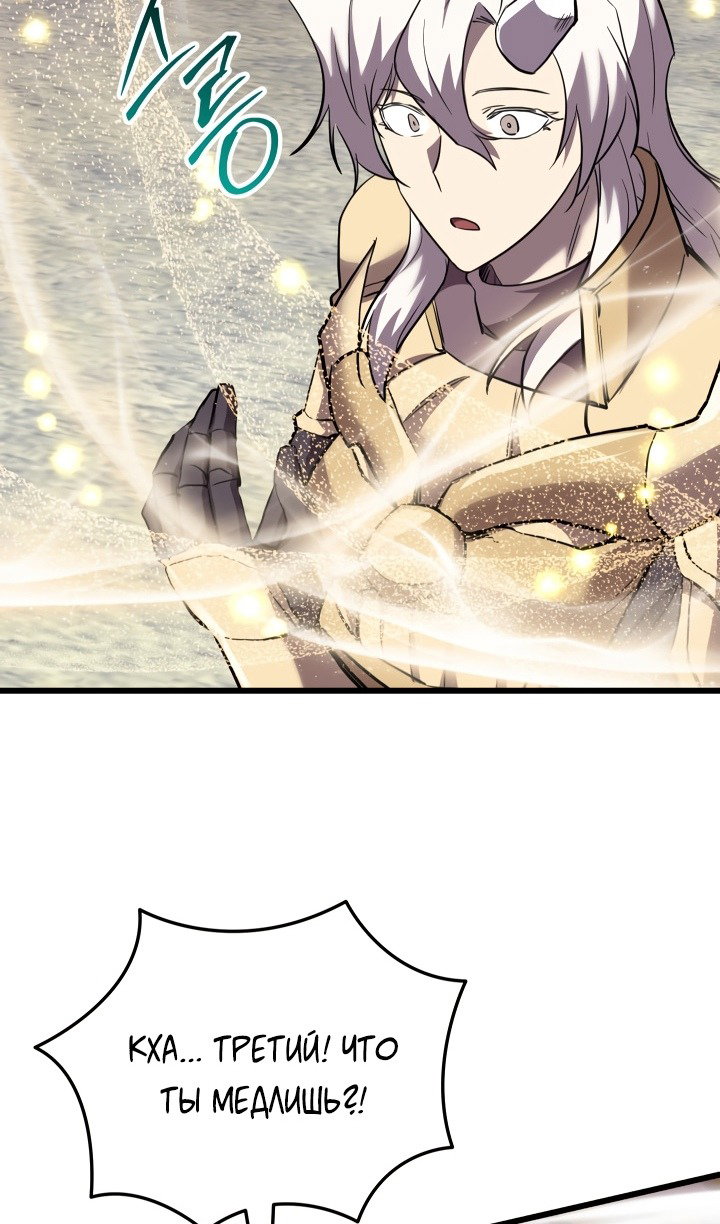 Манга Идея убийства - Глава 136 Страница 43