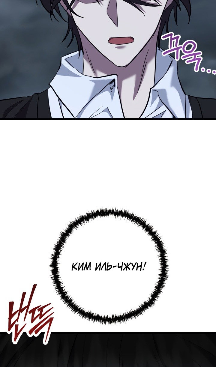 Манга Идея убийства - Глава 136 Страница 25