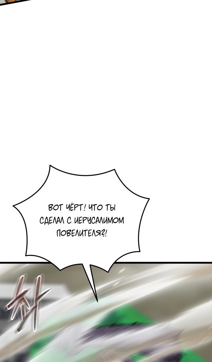 Манга Идея убийства - Глава 136 Страница 38