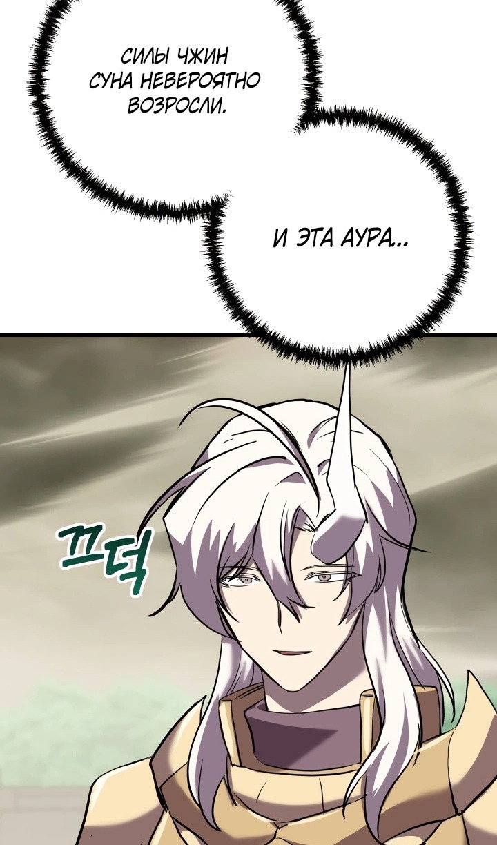 Манга Идея убийства - Глава 136 Страница 102