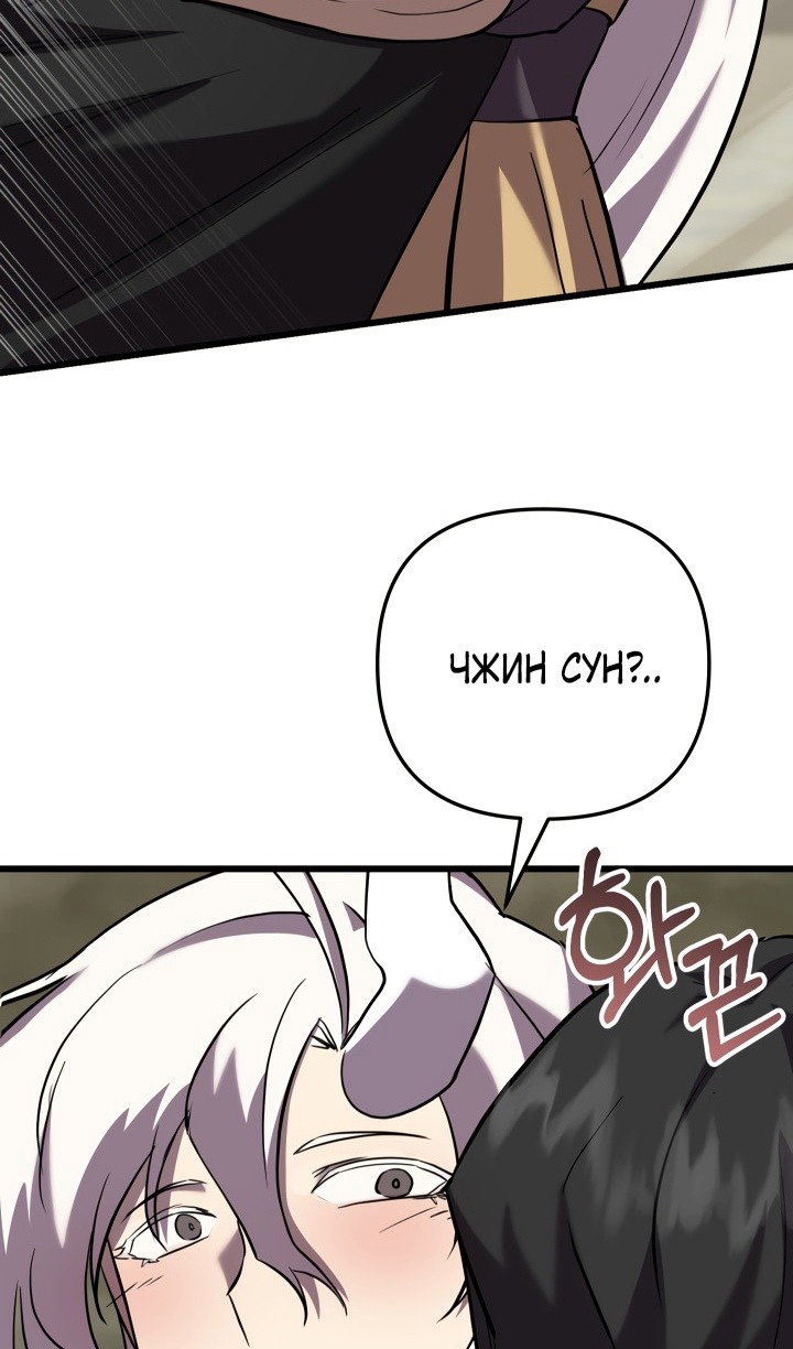 Манга Идея убийства - Глава 136 Страница 89