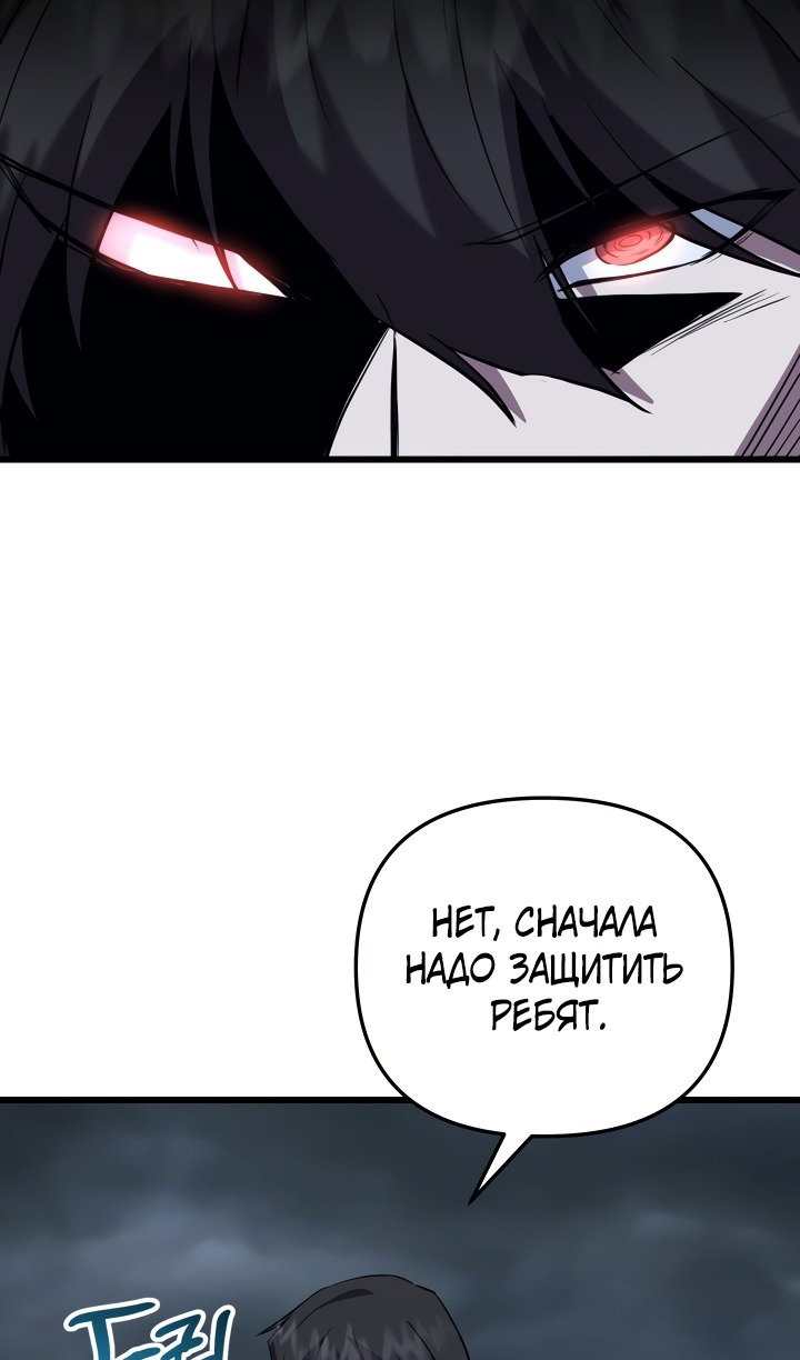 Манга Идея убийства - Глава 136 Страница 26