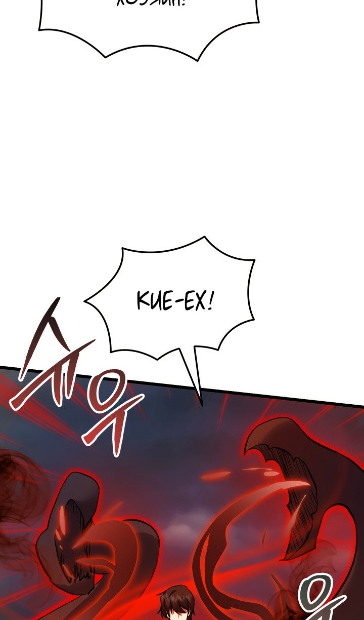 Манга Идея убийства - Глава 136 Страница 53