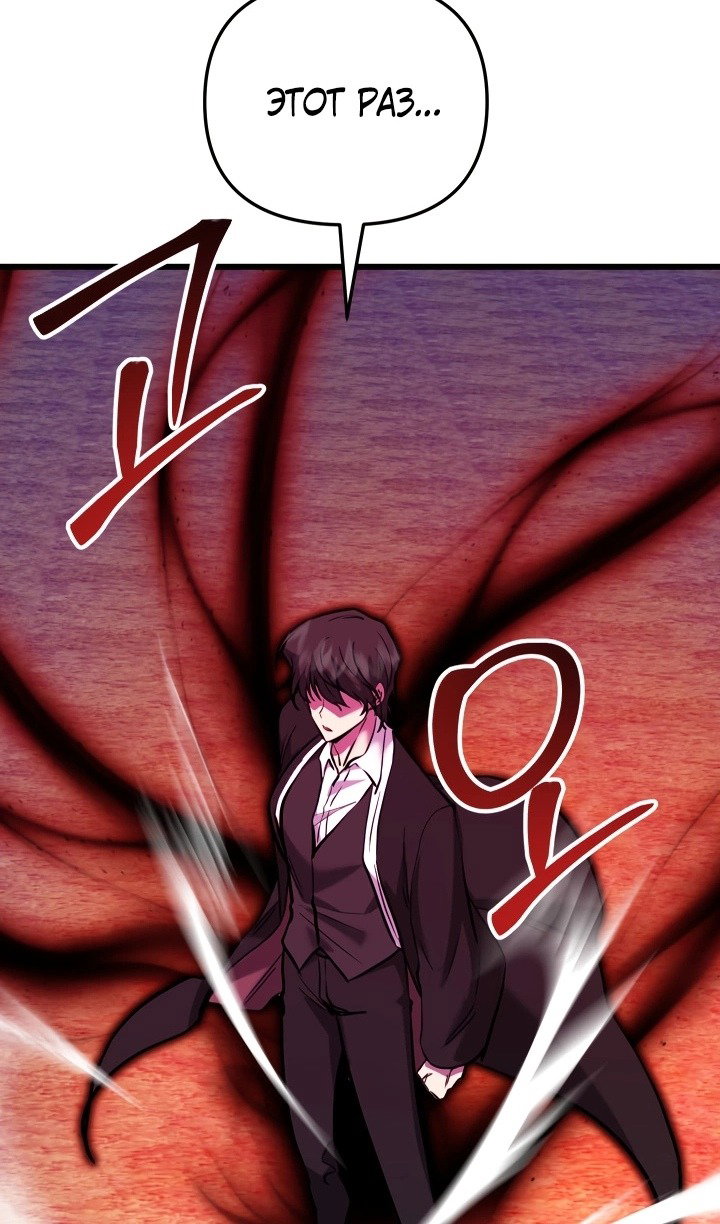 Манга Идея убийства - Глава 136 Страница 109