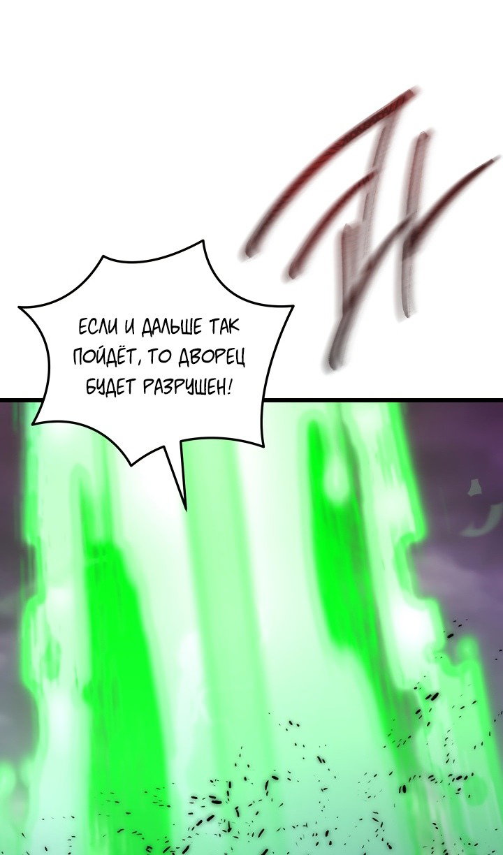 Манга Идея убийства - Глава 136 Страница 66