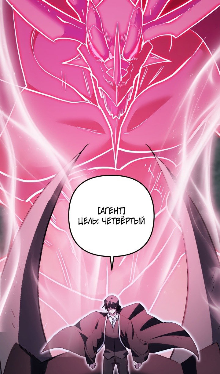 Манга Идея убийства - Глава 136 Страница 28