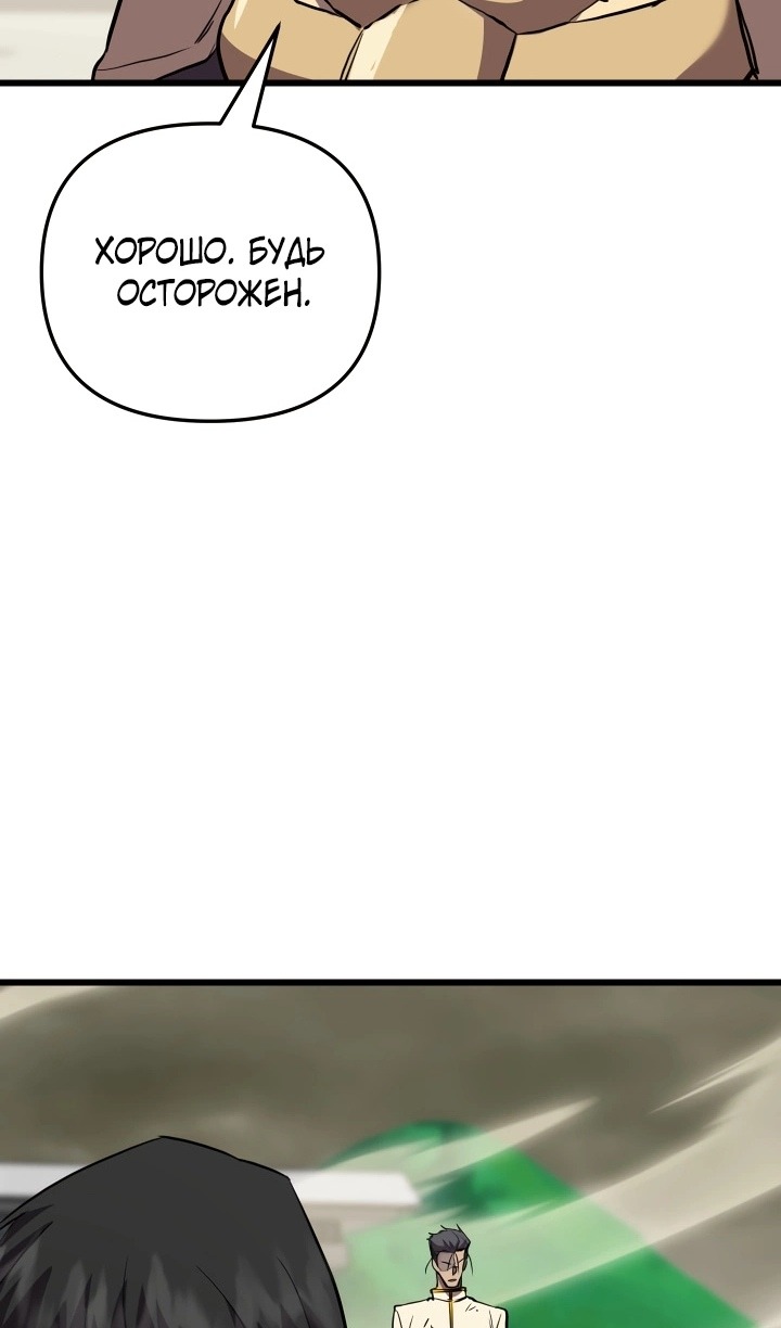 Манга Идея убийства - Глава 136 Страница 103