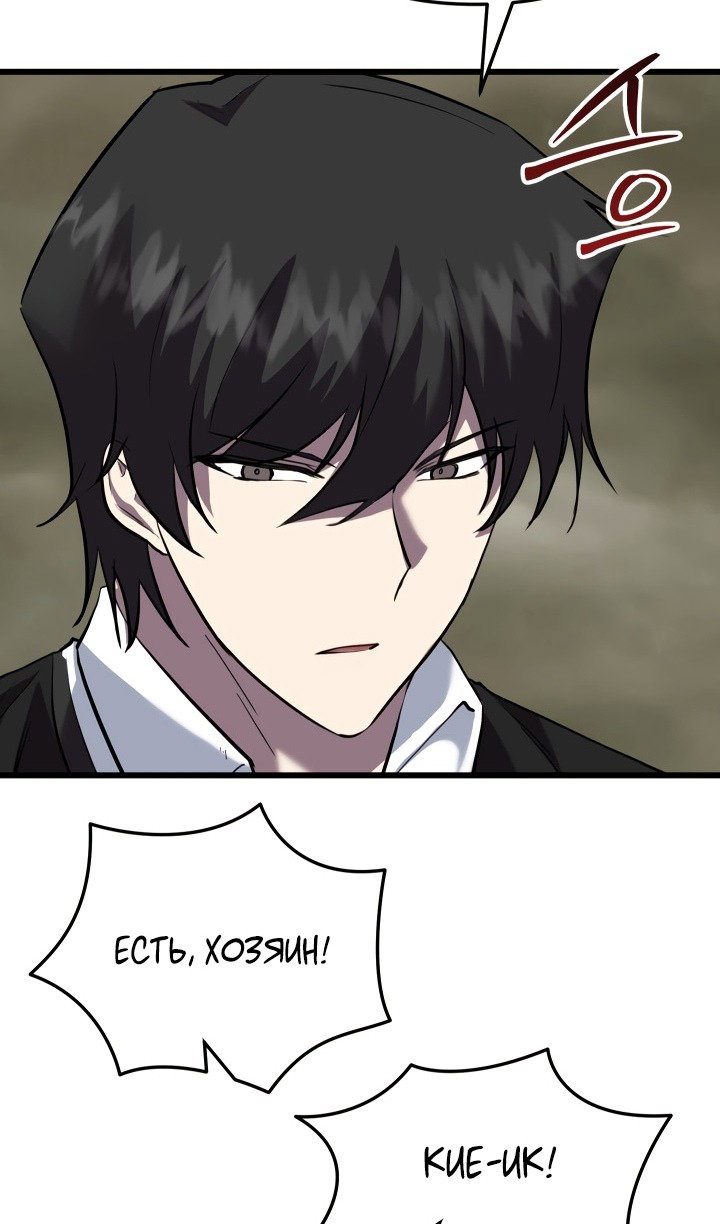 Манга Идея убийства - Глава 136 Страница 81