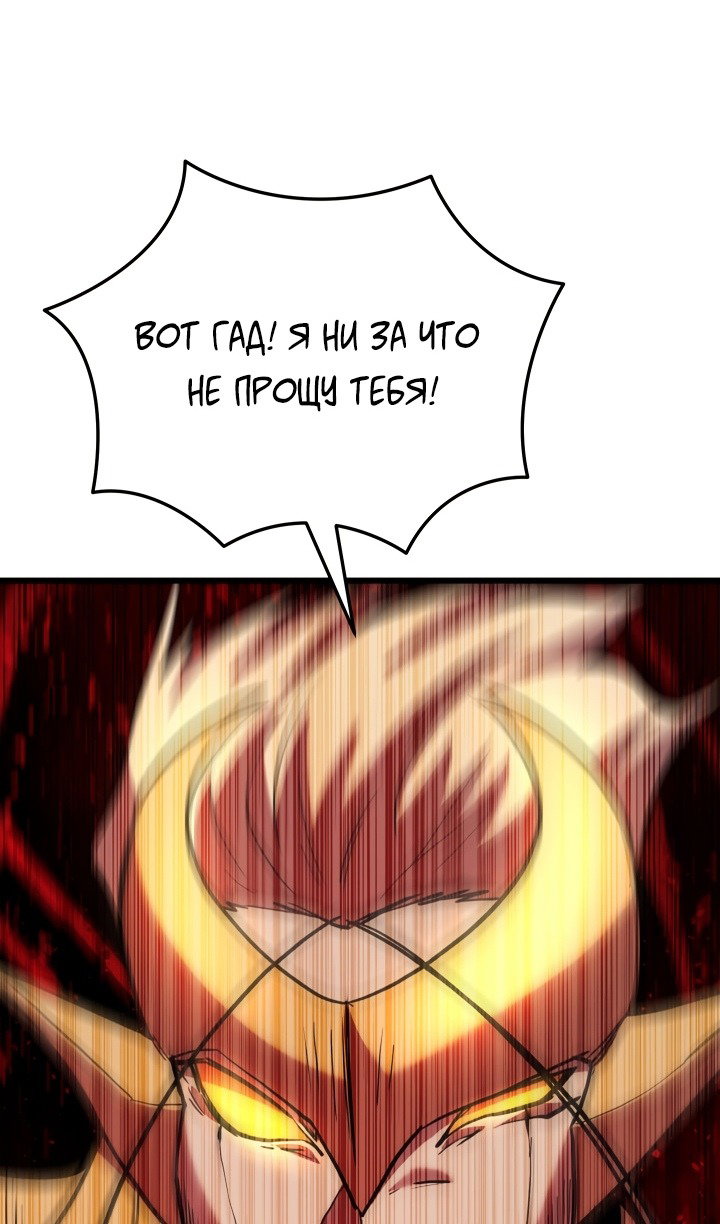 Манга Идея убийства - Глава 136 Страница 77